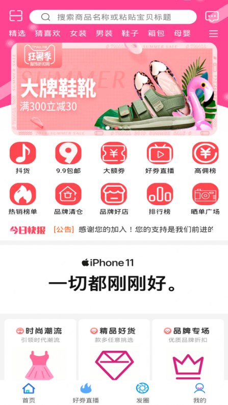 知惠猫app1