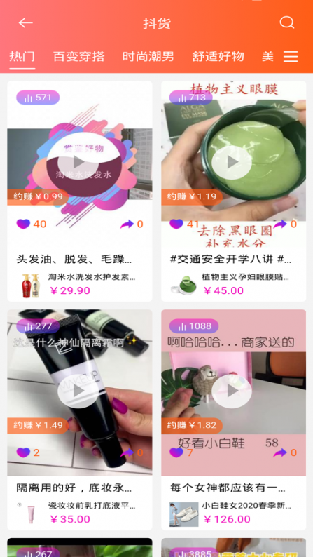 知惠猫app2