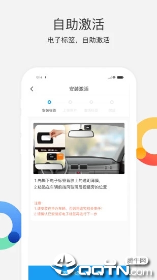 辽宁高速通app4