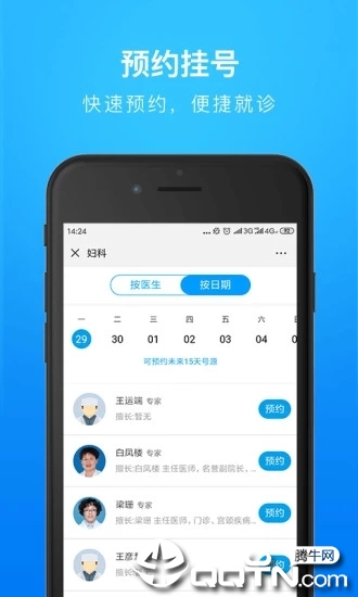 健康河北app2