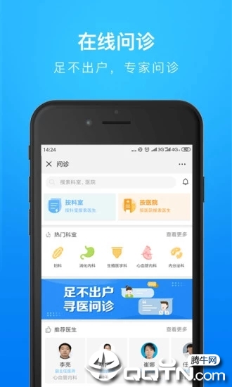 健康河北app3