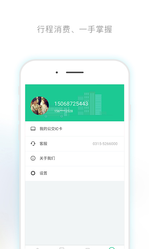 唐山行app4