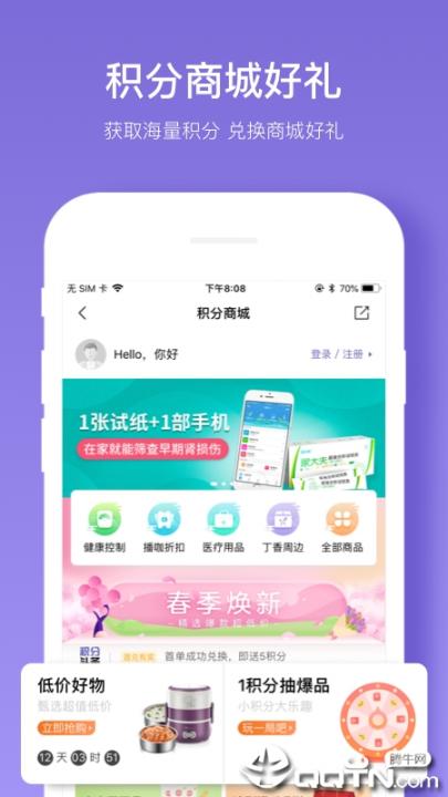 丁香智汇app4