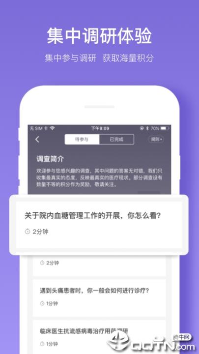 丁香智汇app2