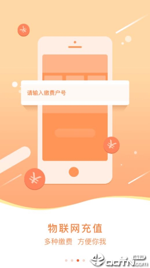 民生宝app4