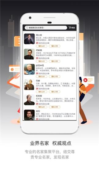 中联文化app2