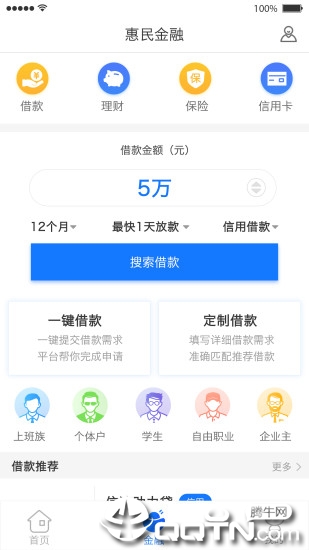 重庆市民通app安卓版3