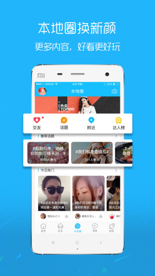 凤凰山下论坛app2