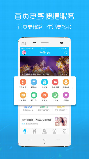 凤凰山下论坛app1