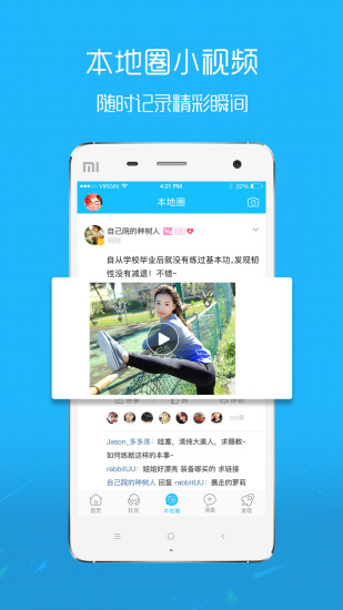 凤凰山下论坛app3