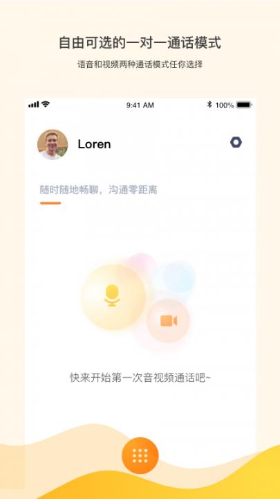 Juphoon Duo(菊风云一对一音视频)app2