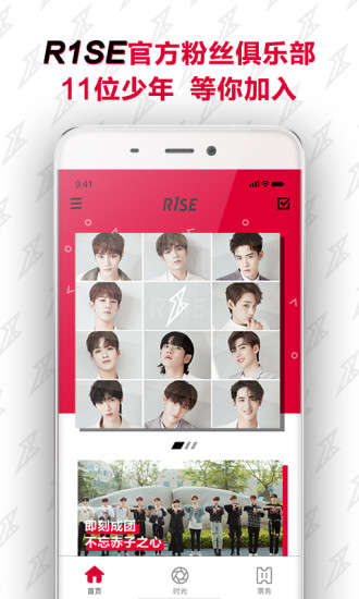 R1SE fanclub app1