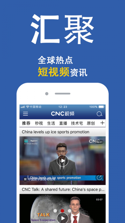 CNC视频app2
