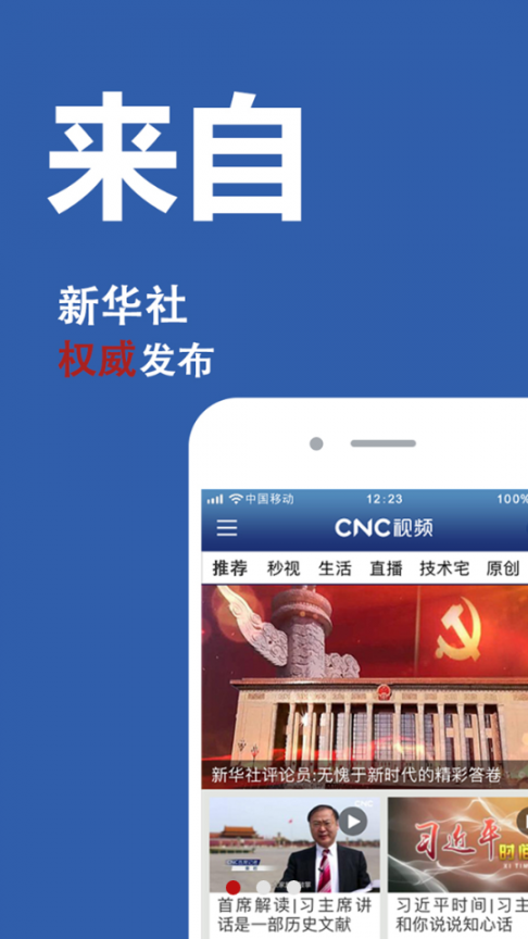 CNC视频app1