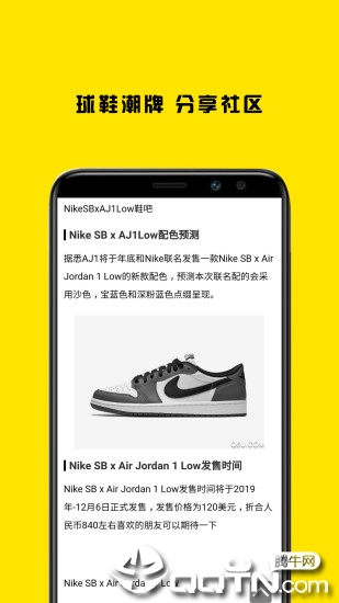 平民AJ app1