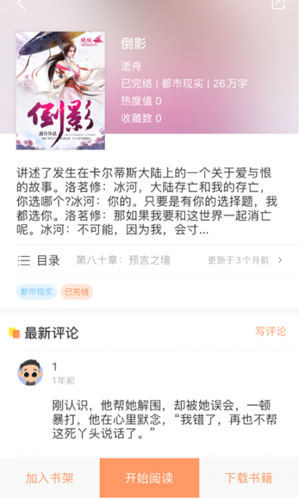 腾文app4