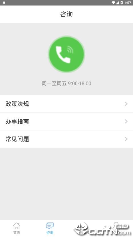 鹤壁人社app2