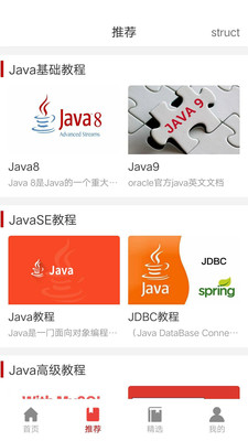 Java编程手册3