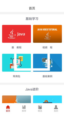 Java编程手册1