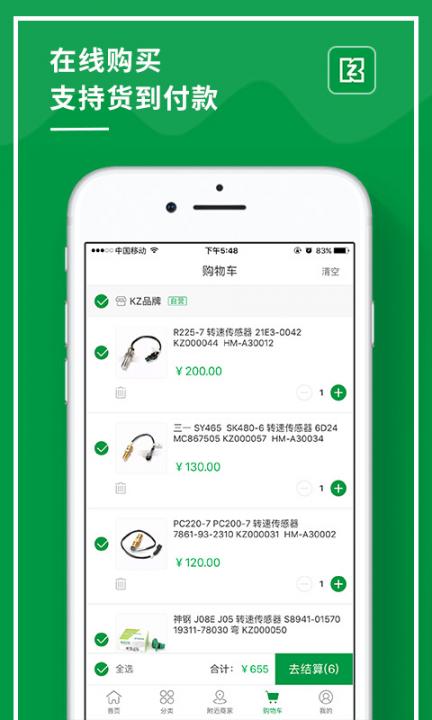 KZ易购app2