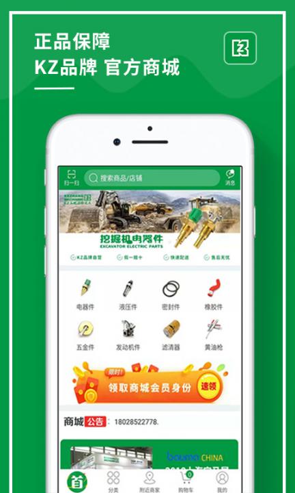 KZ易购app1