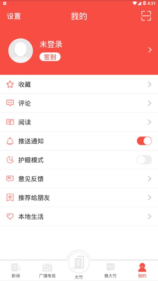 大竹观察app4
