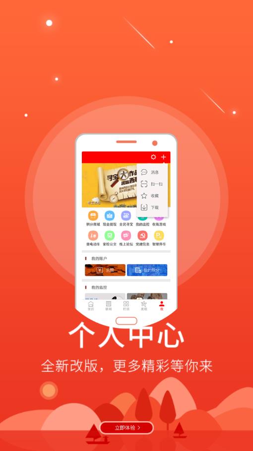 智慧滨城app3