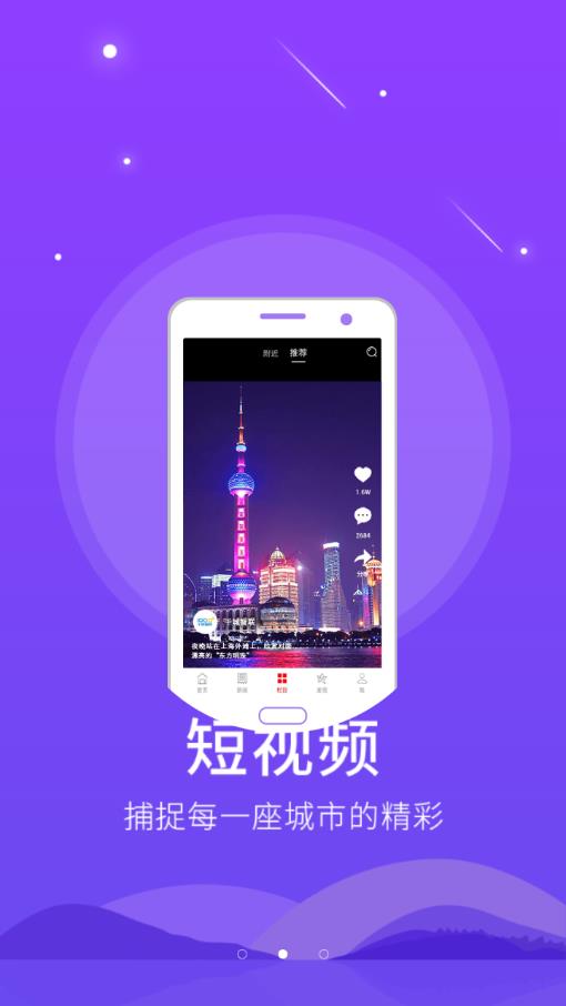 智慧滨城app2