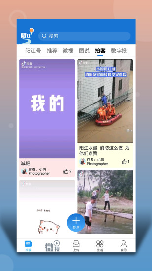 阳江plus app4