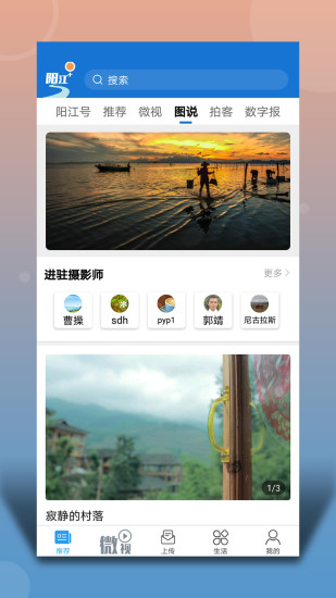 阳江plus app2