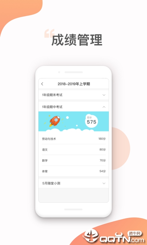 北斗智联app2