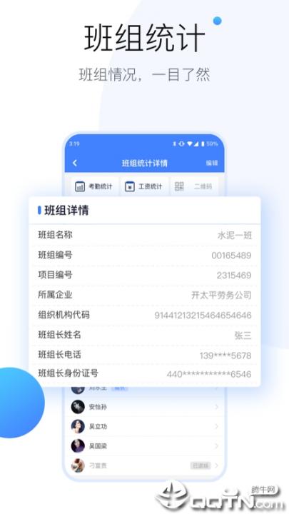 建信开太平企业版app4