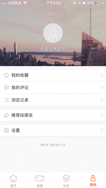 爱永吉app4