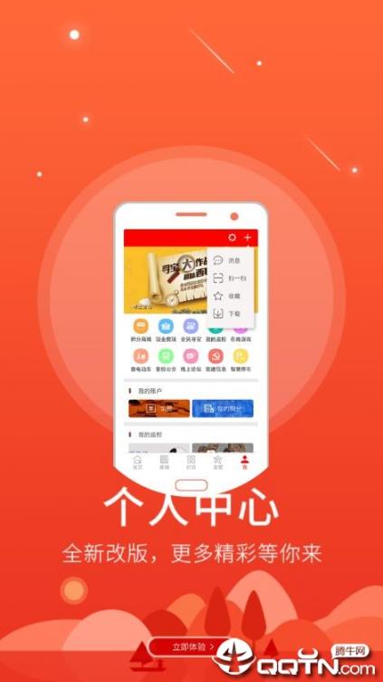 爱广饶app3