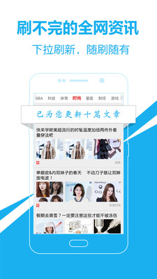 爱尚新闻app3
