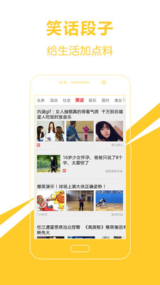 爱尚新闻app4