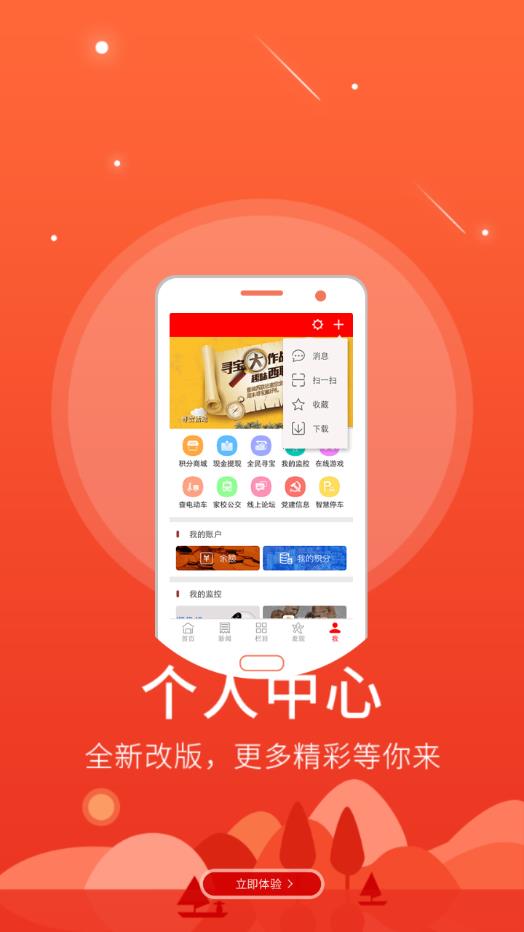 魏县手机台app3