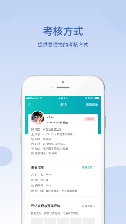 华山医学教育app3