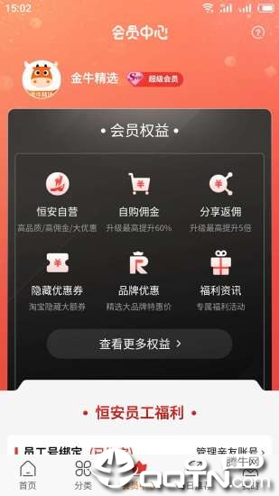 金牛精选app3
