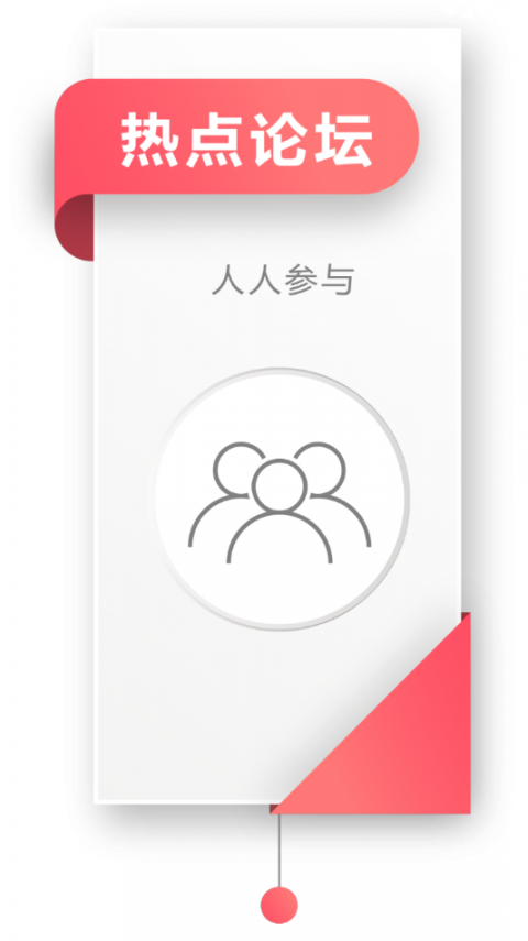i江油app2