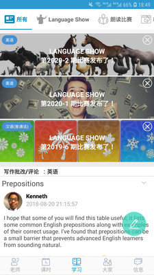 外语培训网app1