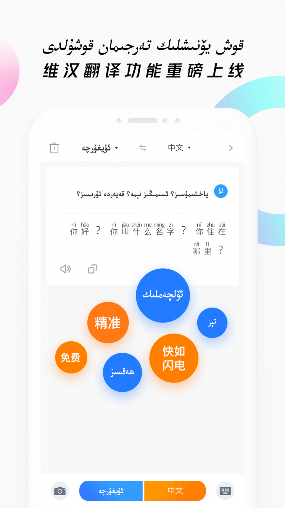 Nur输入法app1