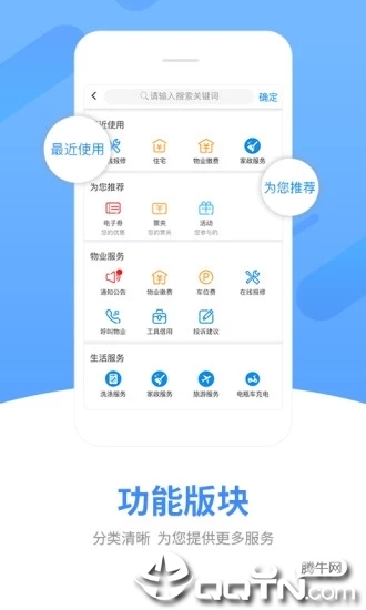 中天服务家app2