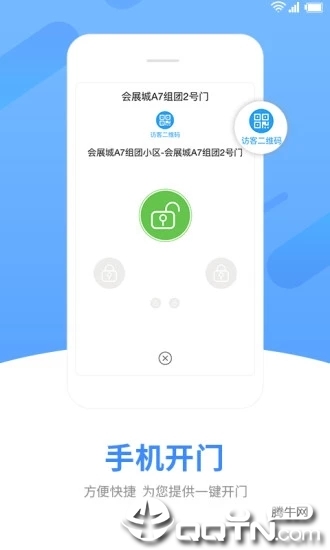 中天服务家app5