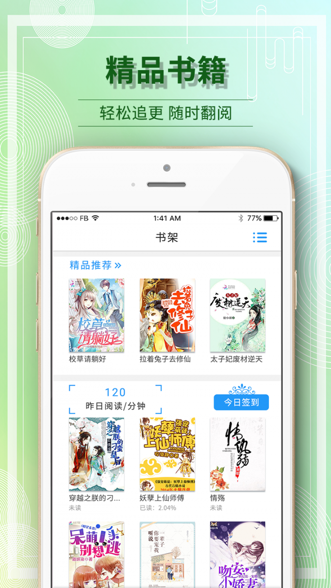 毛豆阅读app4