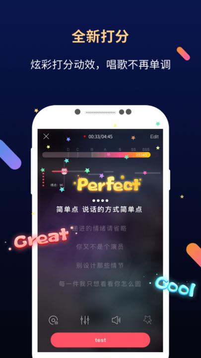 天籁K歌音频版app2