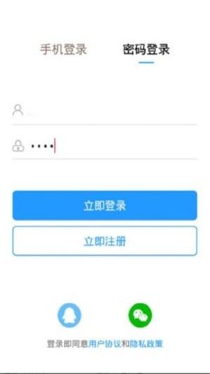爱山中介app3