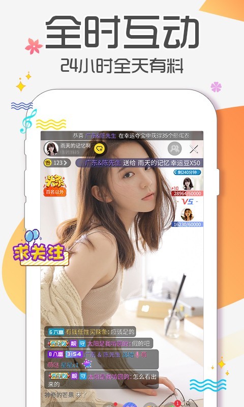 蜜语直播app4