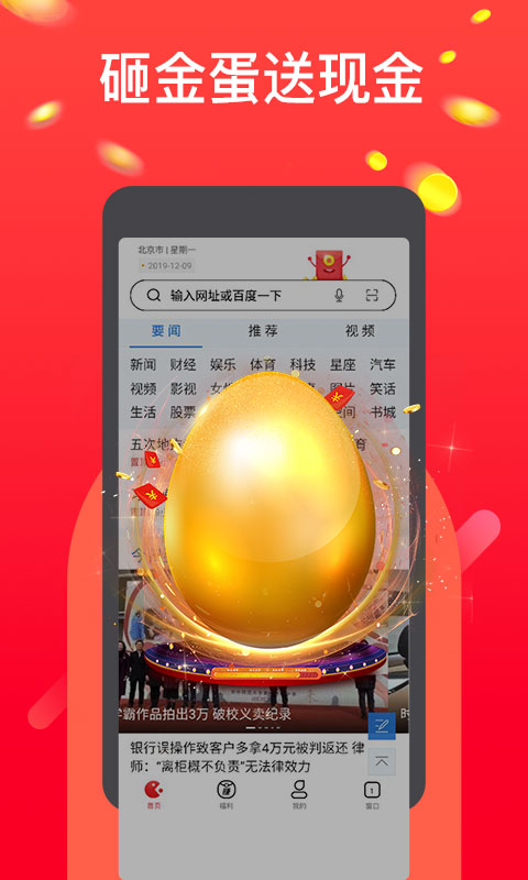 淘豆浏览器app2