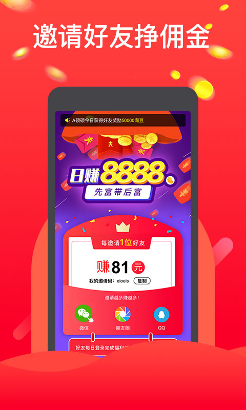 淘豆浏览器app4